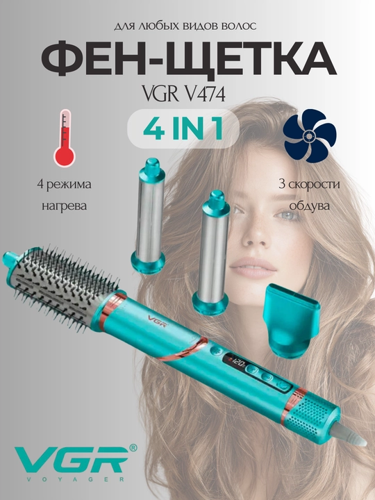 Fen-taroq, fen-sho'tka, soch turmagi VGR V-498/V-494/V-493 keramik qoplamali, 360° aylana