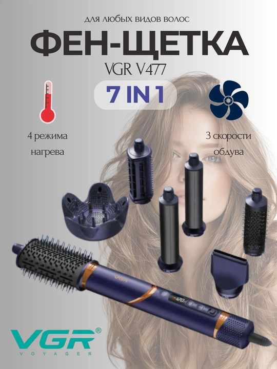 Fen-taroq, fen-sho'tka, soch turmagi VGR V-498/V-494/V-493 keramik qoplamali, 360° aylana