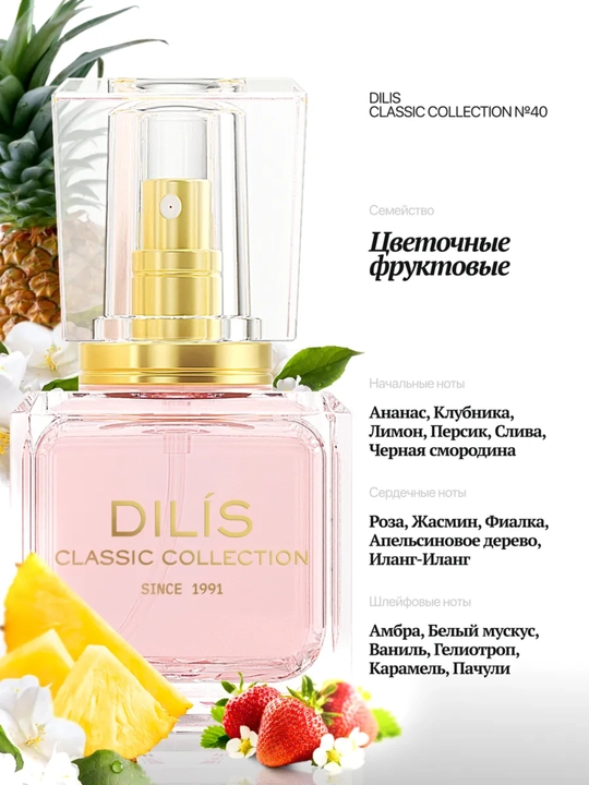 Atir Dilis Classic Collection, 30 ml
