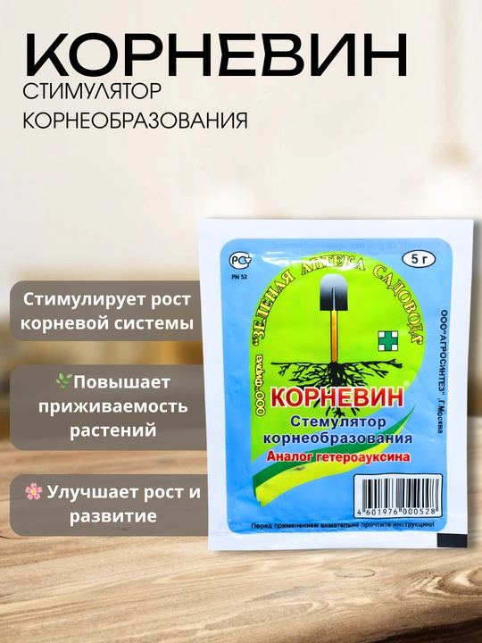 Epin Ekstra o‘simliklar uchun antistress biostimulyator, 1 ml - 