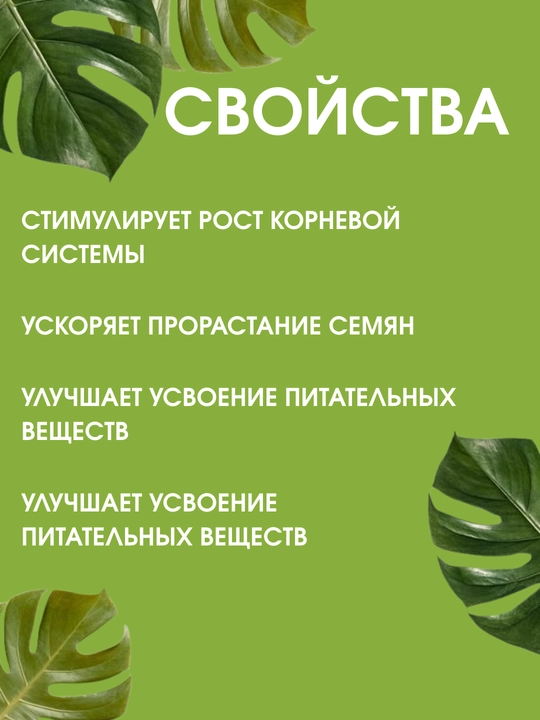 Эпин Экстра антистресс биостимулятор для растений, 1 мл