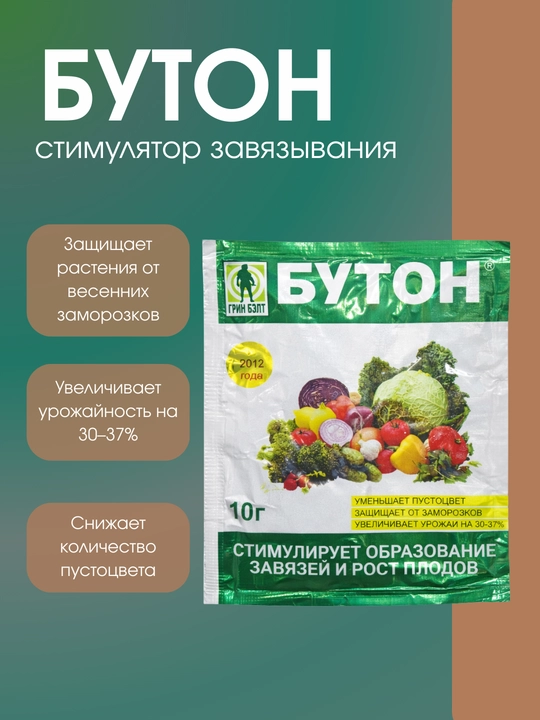 Эпин Экстра антистресс биостимулятор для растений, 1 мл - 