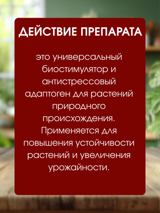 Эпин Экстра антистресс биостимулятор для растений, 1 мл