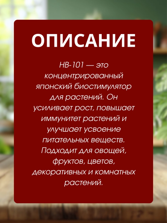 Эпин Экстра антистресс биостимулятор для растений, 1 мл