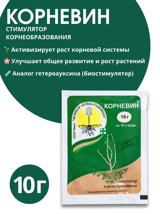 Эпин Экстра антистресс биостимулятор для растений, 1 мл - 