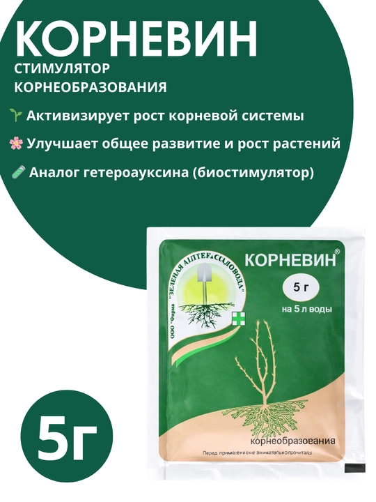 Epin Ekstra o‘simliklar uchun antistress biostimulyator, 1 ml - 