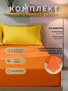 Оранжевый