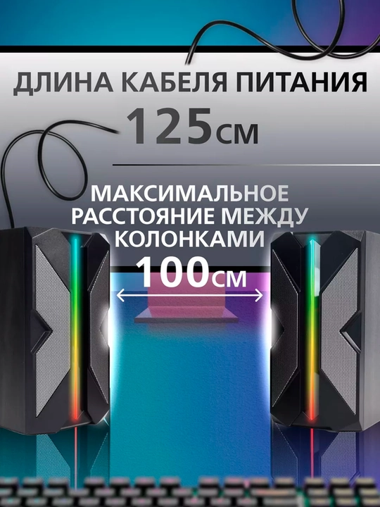 RGB мини Колонки с подсветкой, для компьютеров, смартфонов и ноутбуков, USB