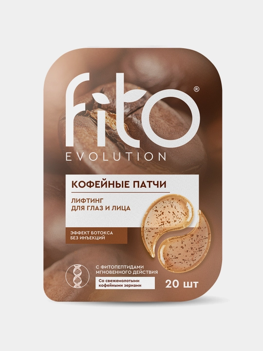 Патчи кофейные суперлифтинг для глаз и лица Fito Evolution 34 г - 