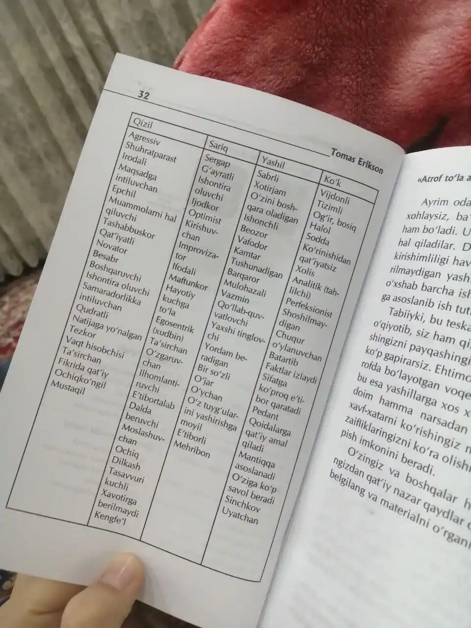 Atrof to‘la ahmoqlar, Tomas Erikson