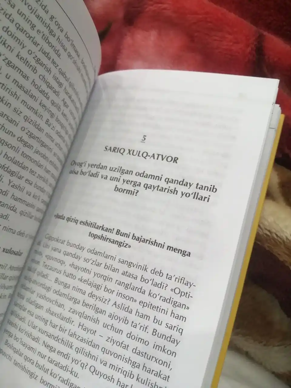 Atrof to‘la ahmoqlar, Tomas Erikson