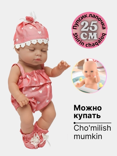 Детская кукла, пупс May may baby — TOYMAG-MAYBABY-ПАСТКОР