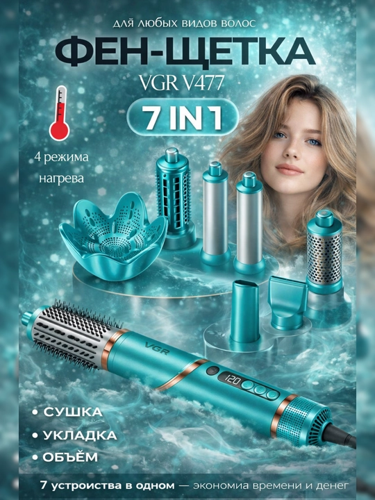 Профессиональная фен-щётка VGR, вращающаяся на 360 градусов с керамическим покрытием - 
