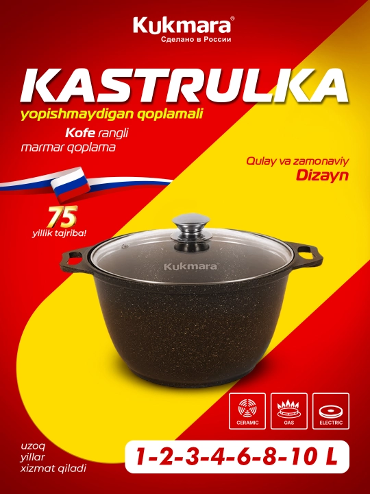 Kastryulya Kukmara, shisha qopqoq bilan, kofe mramor - 