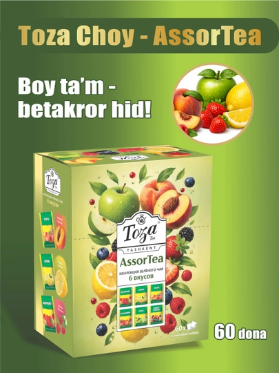 Набор зеленого чая AssorTea - 6 вкусов, 60 шт — ТОЗА-TOZAASSK