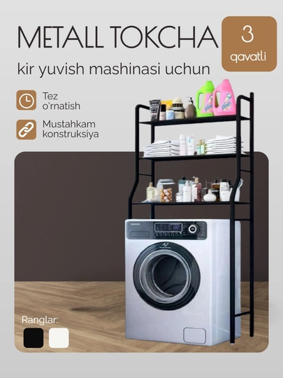 Металлическая полка для стиральной машины, полка для ванной комнаты, металлическая стойка — HOMDEPO-STELLAJ-ЧЕРН