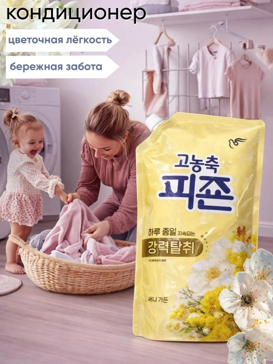 Кондиционер для белья Sunny Garden, 1600 мл