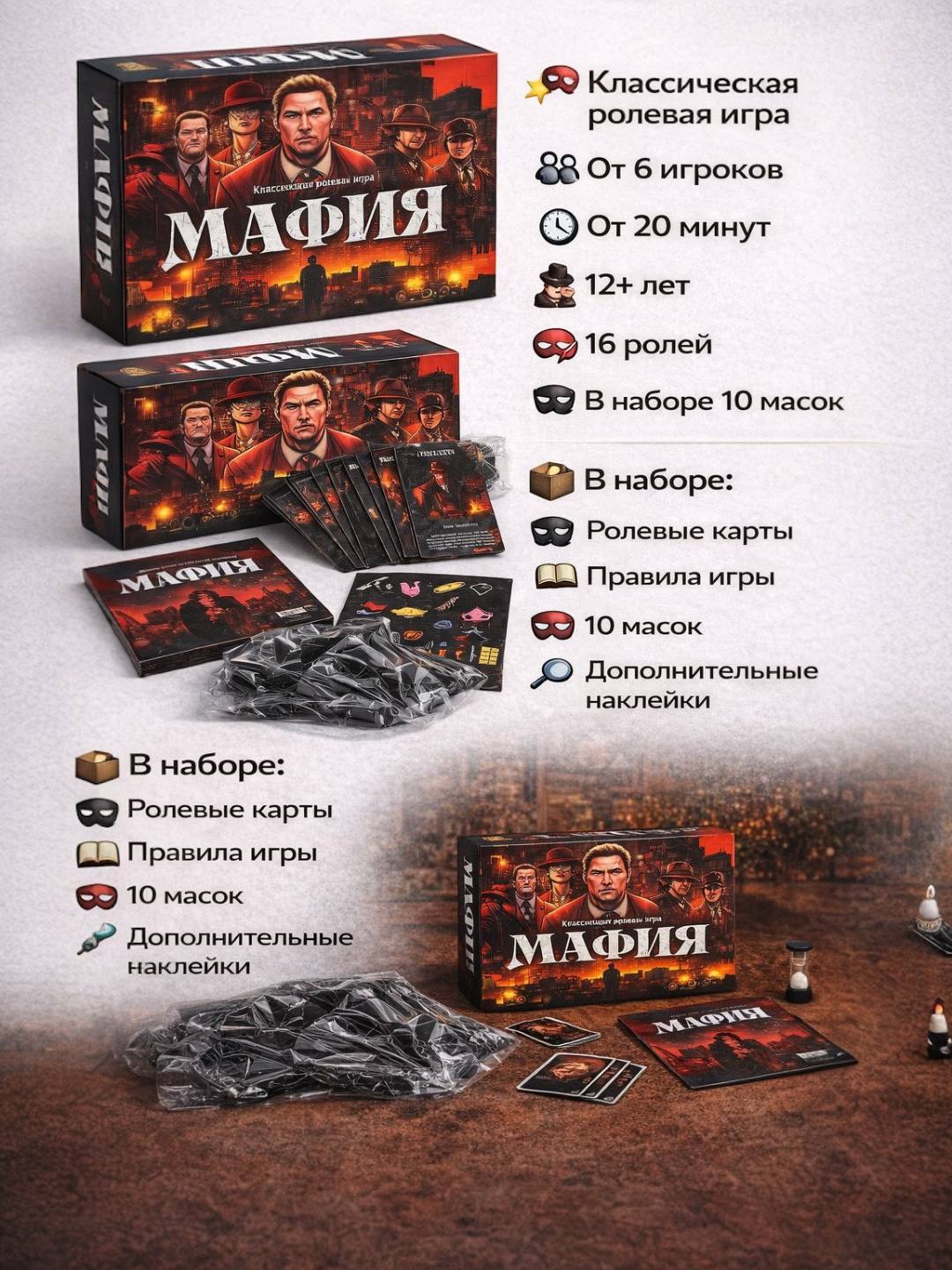 Mafiya. Klassik rolli o‘yin