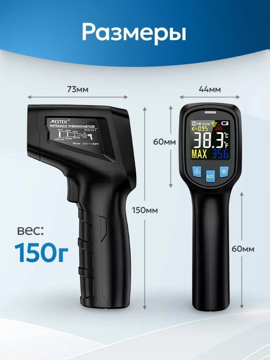 Kontaktsiz pirometr Mestek IR03A / B. -50 dan +400/600°C gacha aniqlik ±2°C. tezlik 0,5 S