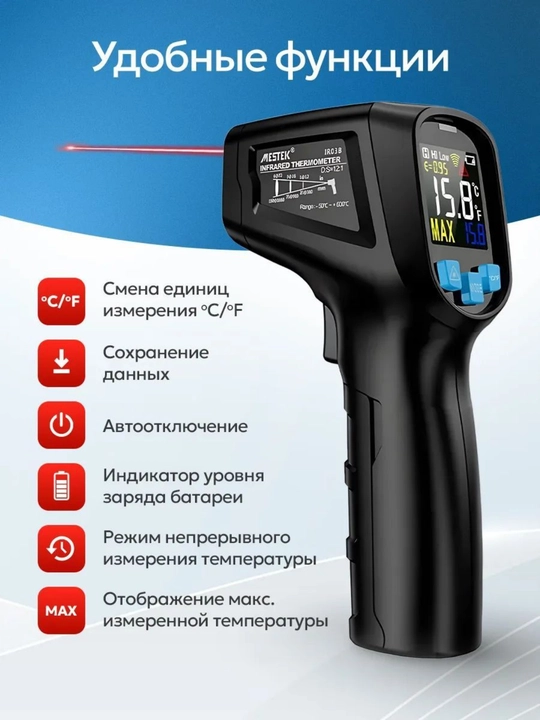 Kontaktsiz pirometr Mestek IR03A / B. -50 dan +400/600°C gacha aniqlik ±2°C. tezlik 0,5 S