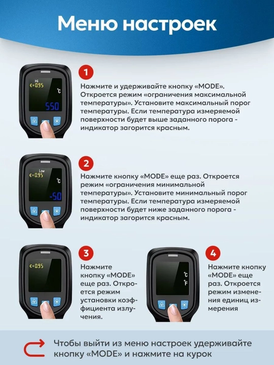 Kontaktsiz pirometr Mestek IR03A / B. -50 dan +400/600°C gacha aniqlik ±2°C. tezlik 0,5 S