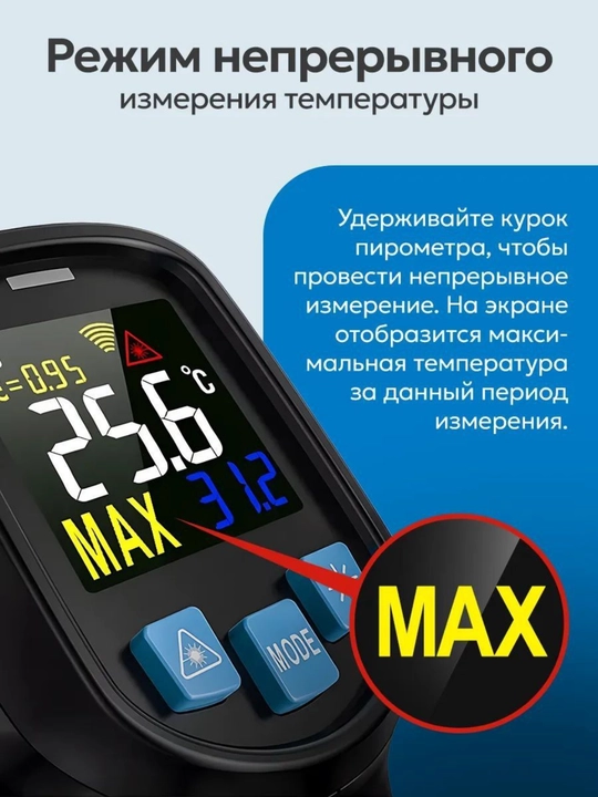 Kontaktsiz pirometr Mestek IR03A / B. -50 dan +400/600°C gacha aniqlik ±2°C. tezlik 0,5 S