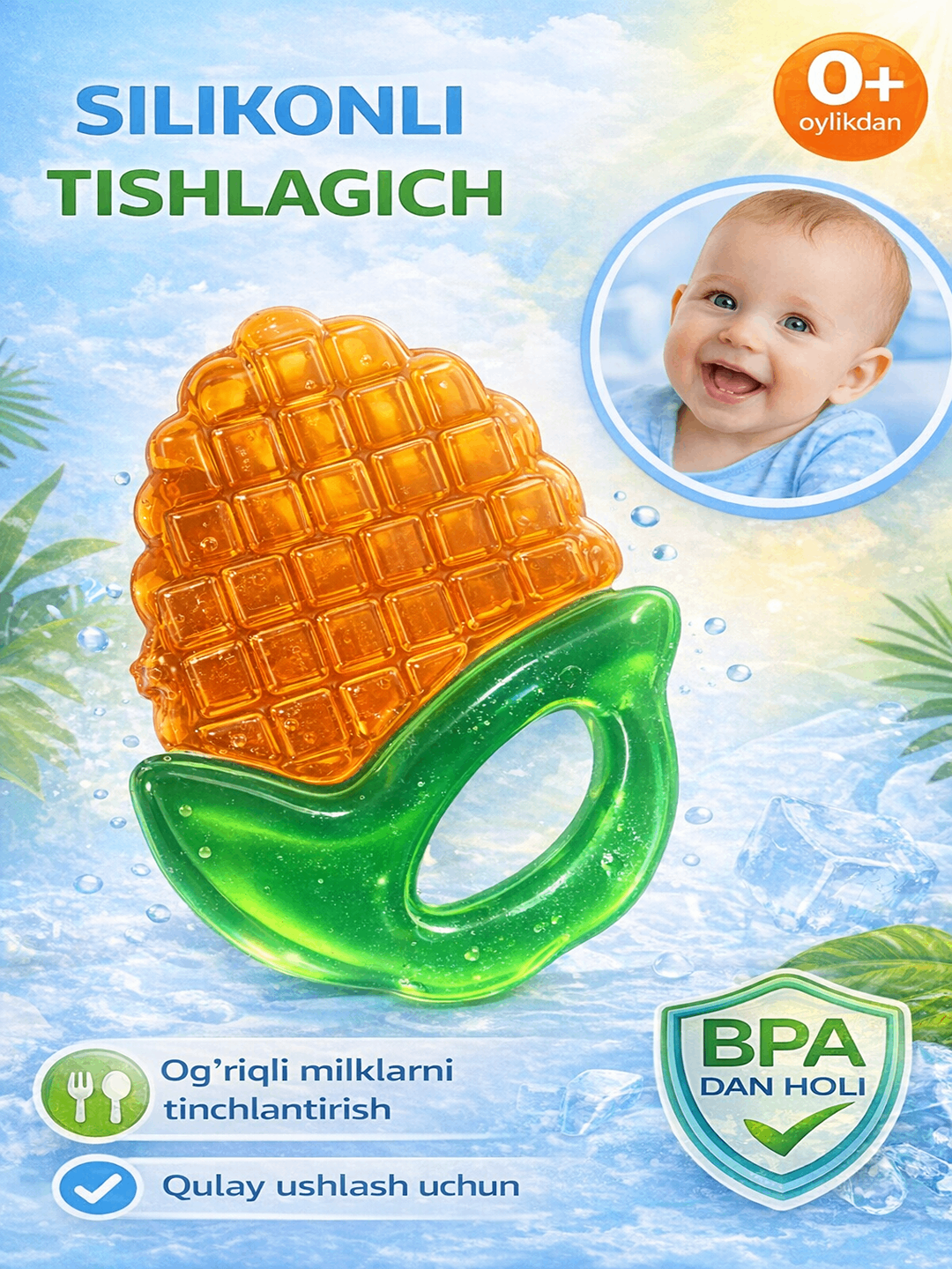 Желтый