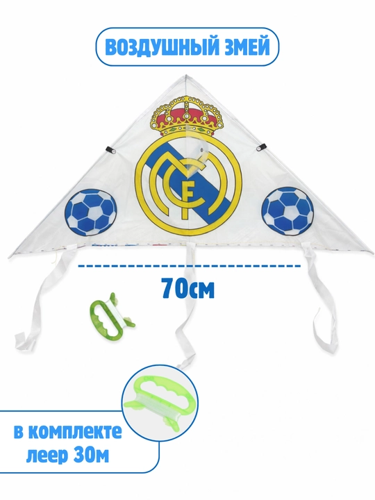 Varrak, Futbol chempionlari, Barselona va Real Madrid, 78 sm