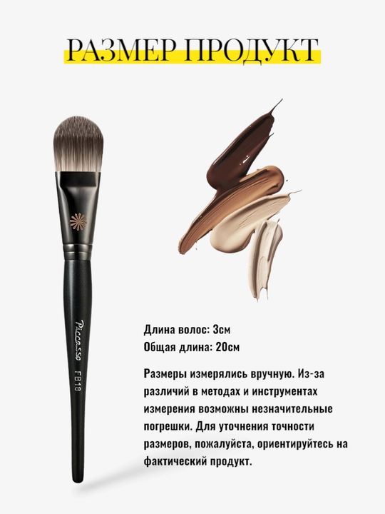 Piccasso professional, tabiiy va sintetik tukli pardoz mo‘yqalamlari