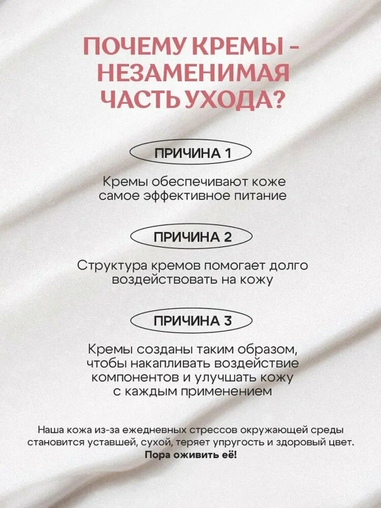 MISS ORGANIC , крем-питание для лица , ночной , увлажняющий 45мл