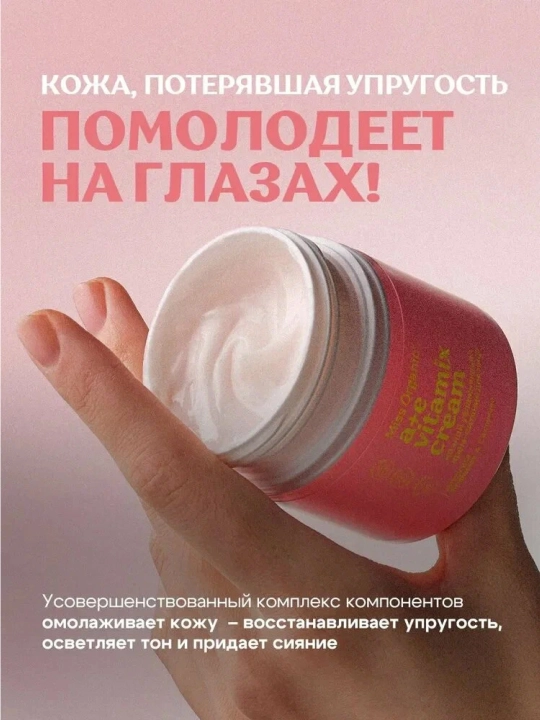 MISS ORGANIC , крем-питание для лица , ночной , увлажняющий 45мл
