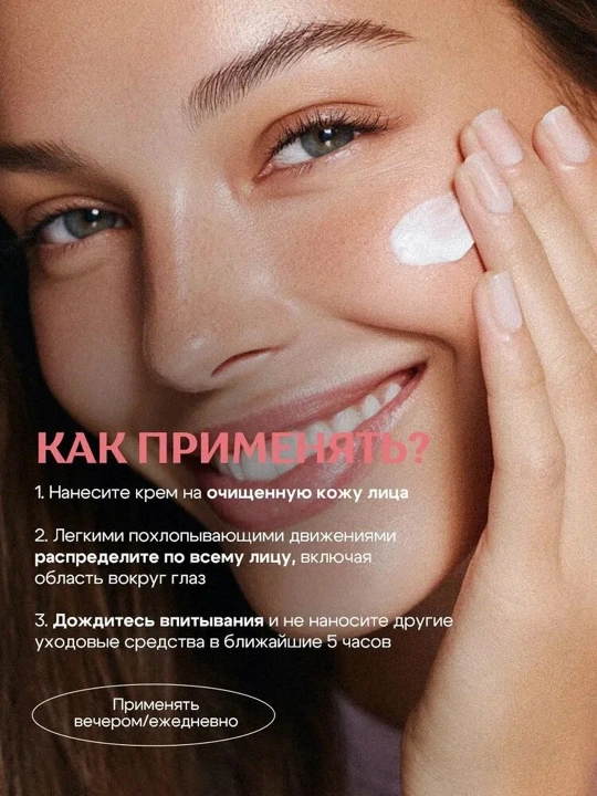 MISS ORGANIC , крем-питание для лица , ночной , увлажняющий 45мл