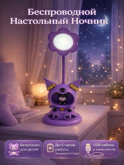 Настольный светильник — HOBBYKL-6975895320487