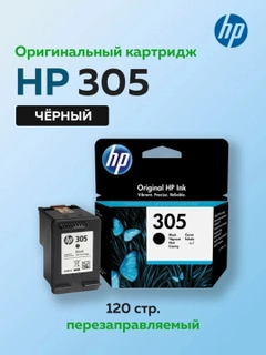 Черный