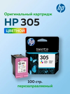 Разноцветный