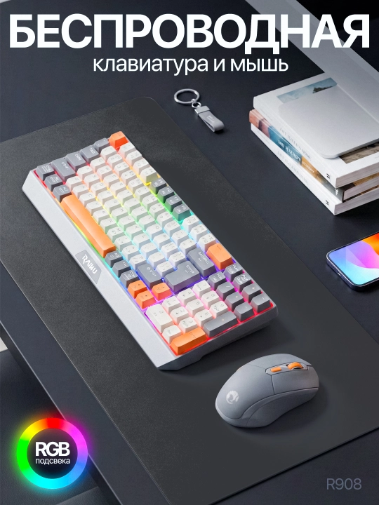 RGB клавиатура: механическая T50, 98 клавиш, проводная K68, беспроводной набор R908 - 