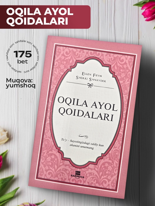 Ellen Feyn Sherri Snayder - Oqila Ayol Qoidalari - 