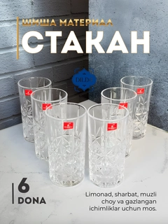 Мятный