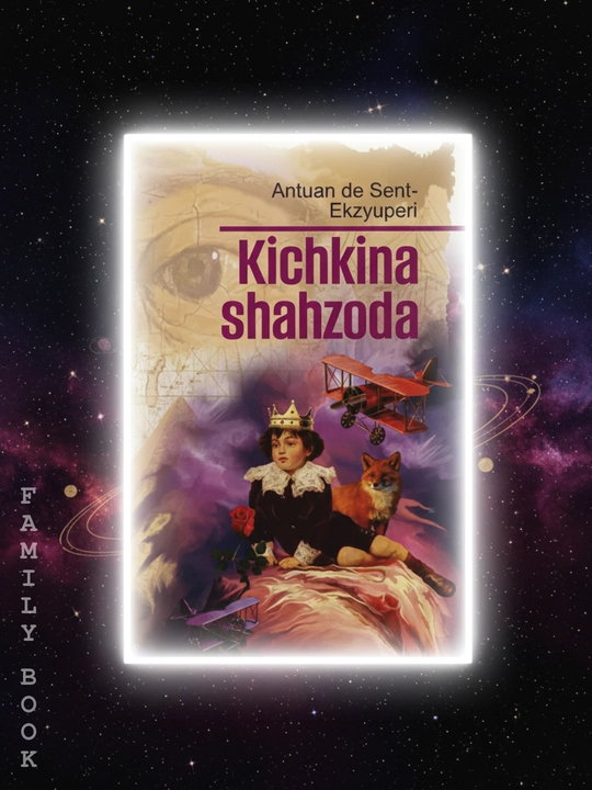 Кичкина шазода, Антуан де Сент-Экзюпери