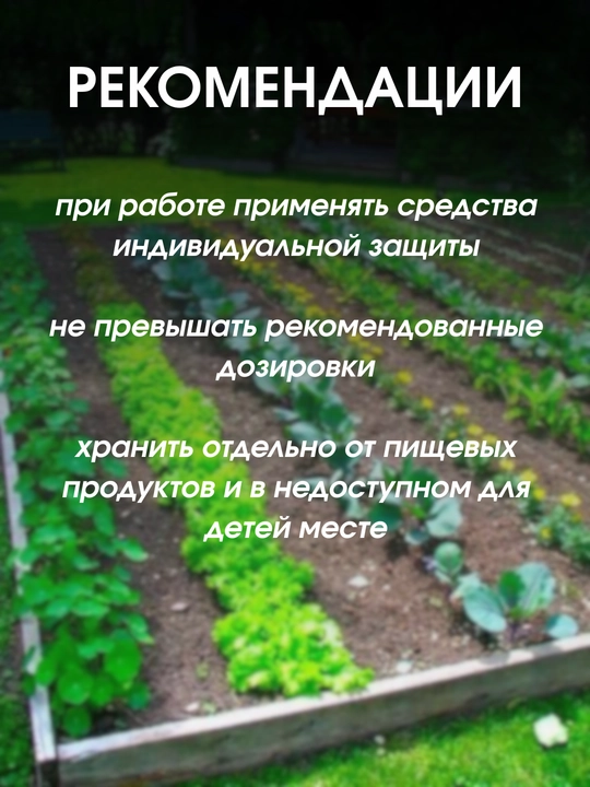 Фитоверм Green Belt 4 мл – биопрепарат от вредителей и клещей