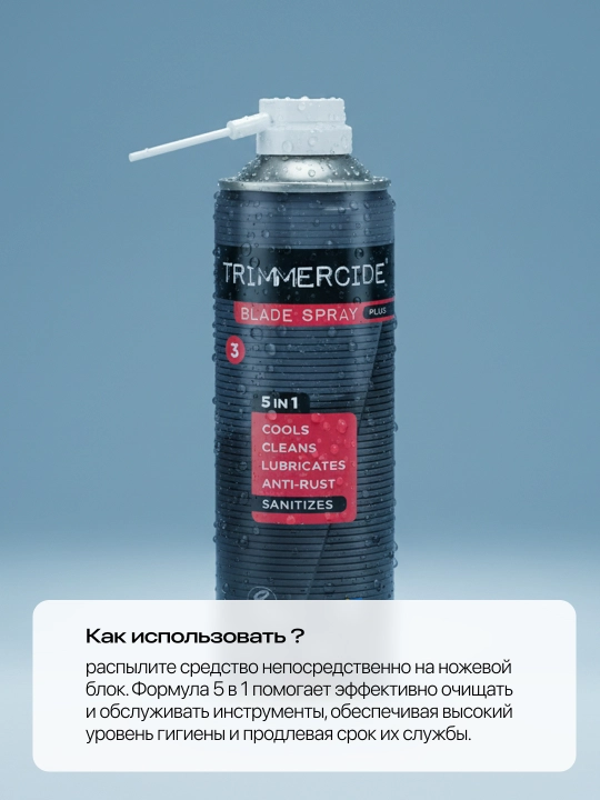 Sprey soch olish mashinalari uchun 5tasi 1 Trimmercide 425ml
