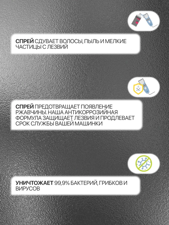 Sprey soch olish mashinalari uchun 5tasi 1 Trimmercide 425ml