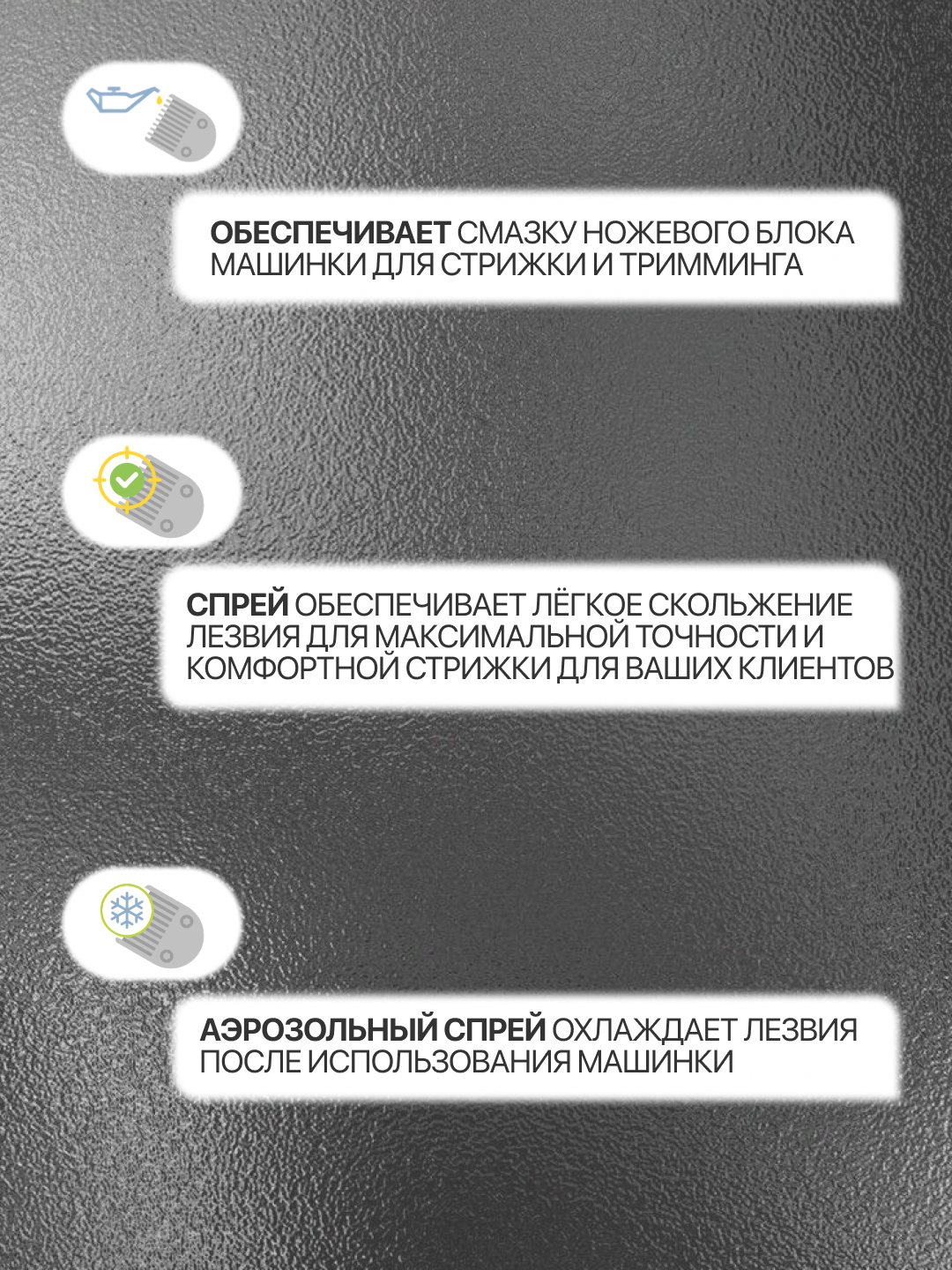 Sprey soch olish mashinalari uchun 5tasi 1 Trimmercide 425ml