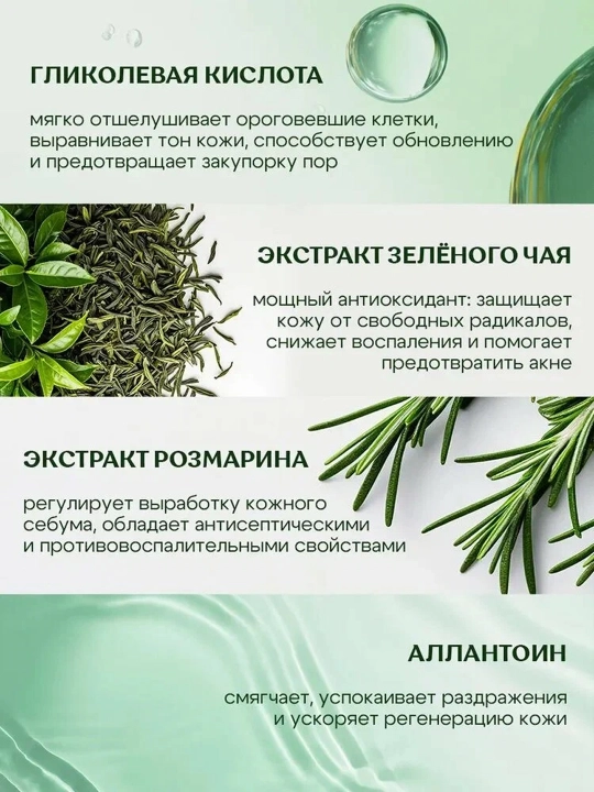 MISS ORGANIC Yuz uchun tonik, xiralashtiruvchi, 190 ml