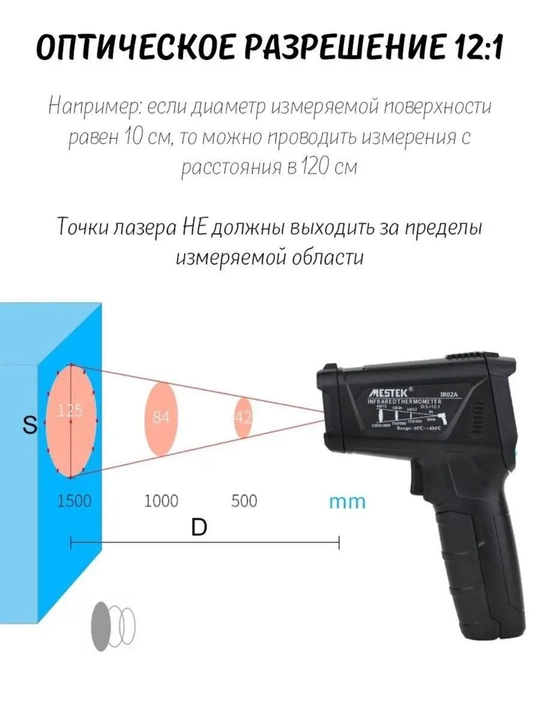 Pirometr kontaktsiz Mestek IR02C, –50°C dan +800°C gacha, ±2°C aniqlik, lazerli termometr
