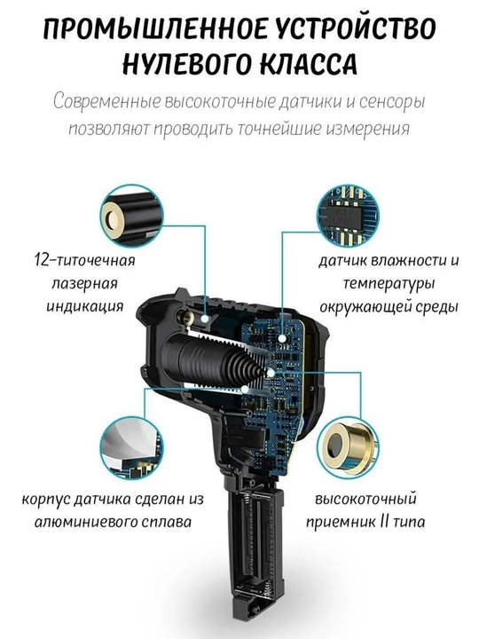 Pirometr kontaktsiz Mestek IR02C, –50°C dan +800°C gacha, ±2°C aniqlik, lazerli termometr