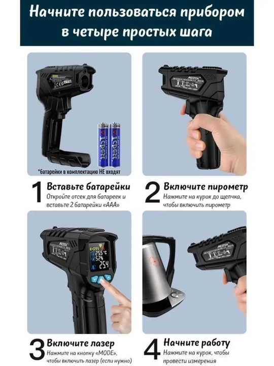 Pirometr kontaktsiz Mestek IR02C, –50°C dan +800°C gacha, ±2°C aniqlik, lazerli termometr