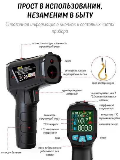 Pirometr kontaktsiz Mestek IR02C, –50°C dan +800°C gacha, ±2°C aniqlik, lazerli termometr