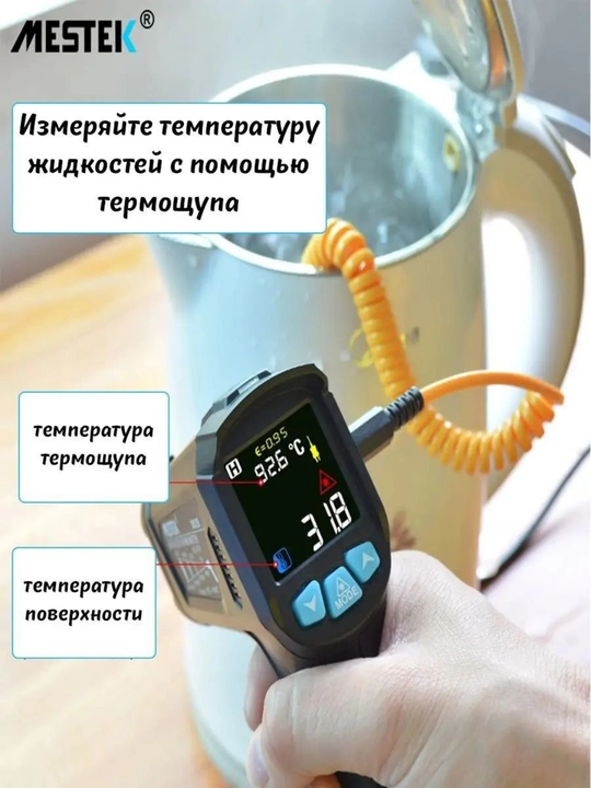 Pirometr kontaktsiz Mestek IR02C, –50°C dan +800°C gacha, ±2°C aniqlik, lazerli termometr