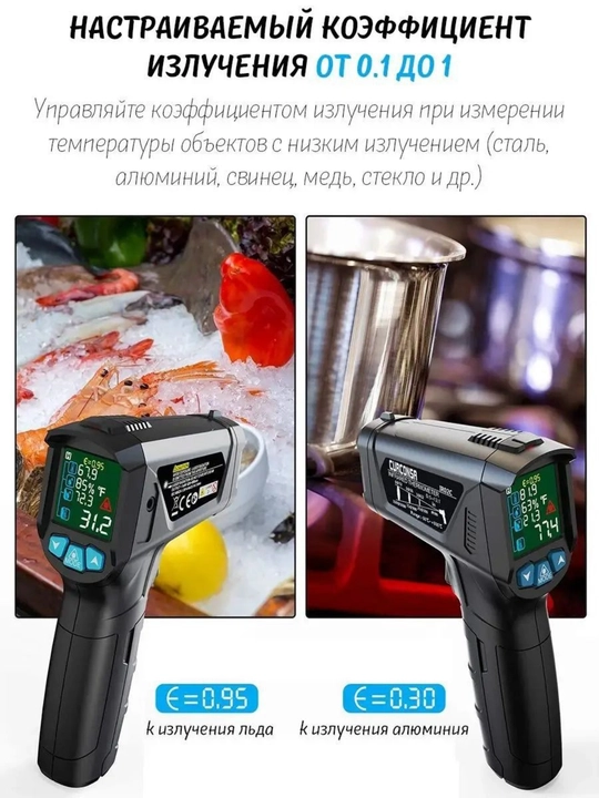 Pirometr kontaktsiz Mestek IR02C, –50°C dan +800°C gacha, ±2°C aniqlik, lazerli termometr